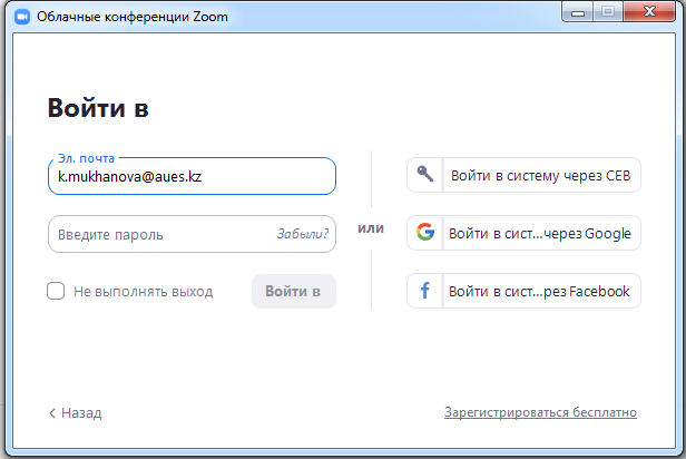 Выход выполнен. Zoom диалоговое окно. – Диалоговое окно сервиса Zoom. В Zoom пишет выполнен выход. Значки в зум на Эл почтах что означают.