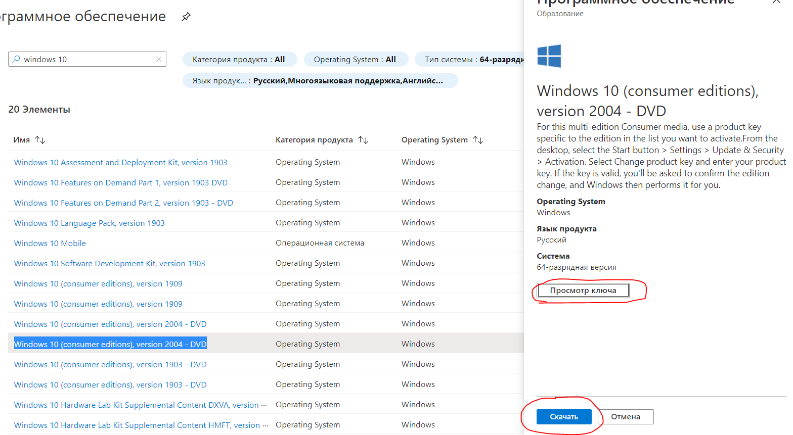 Команда активации windows server 2012